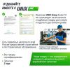 Всепогодный теннисный стол UNIX Line outdoor 14 mm SMC (Grey)