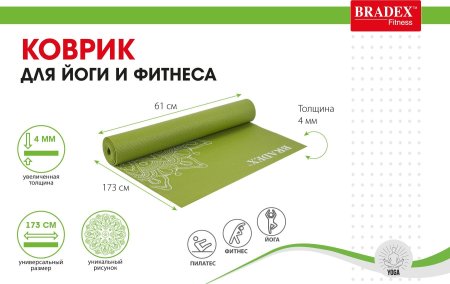 Коврик для йоги и фитнеса 173*61*0,4 с рисунком ГРИН