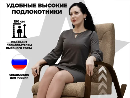 Кресло-качалка RELAXASTAR CELESTE Латте