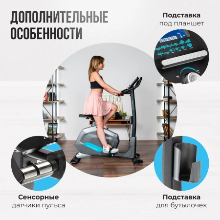 Велотренажер домашний OXYGEN FITNESS  GURU CONCEPT