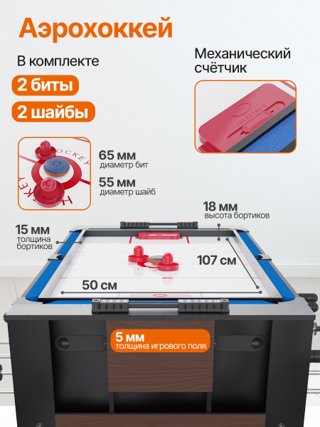 Игровой стол - трансформер 4 в 1 DFC GT25001