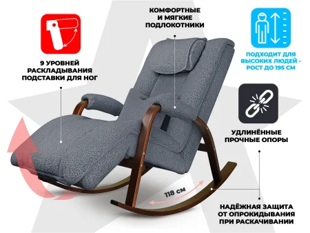 Массажное кресло качалка FUJIMO Time2Chill TEDDY Дымчатый