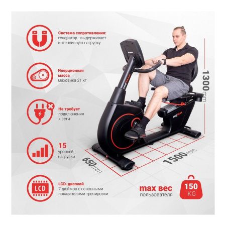Велотренажер Protrain K8745RW, горизонтальный