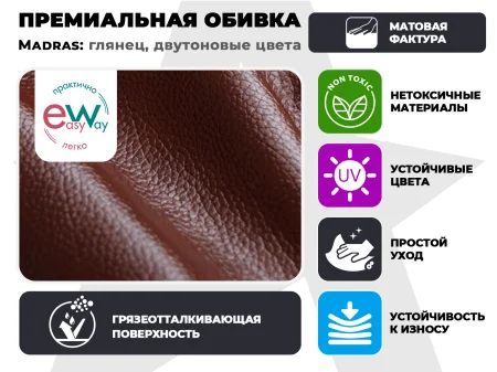 Кресло-реклайнер электрический FUJIMO DREAM EW Premium Махагон