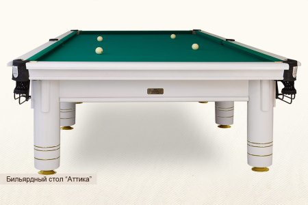 Бильярдный стол ”Аттика”