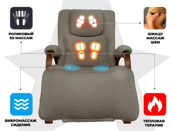 Массажное кресло качалка FUJIMO Time2Chill TEDDY Серый