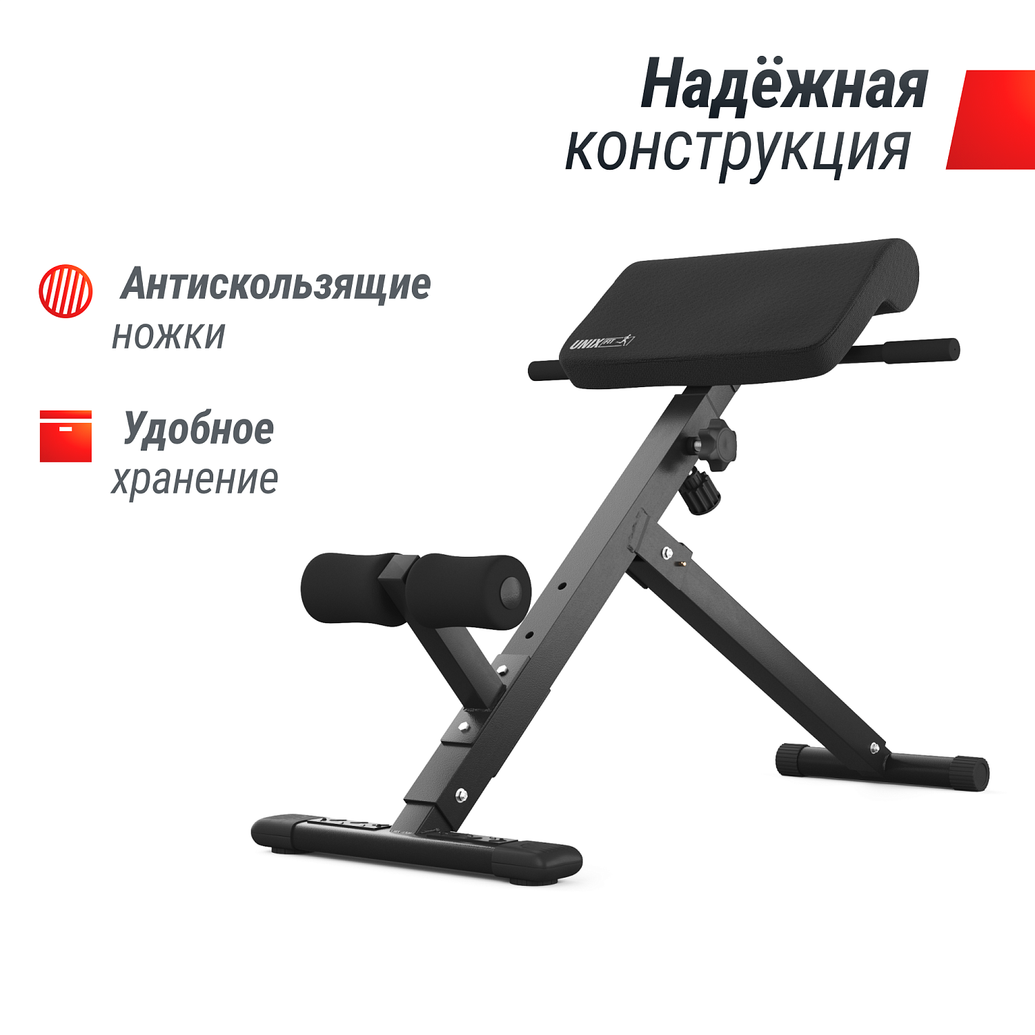 Гиперэкстензия UNIX Fit R-Chair 130G