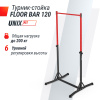 Турник-стойка UNIX Fit FLOOR BAR 120