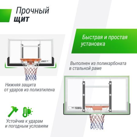 Баскетбольный щит UNIX Line B-Backboard-PC 50"x32" R45