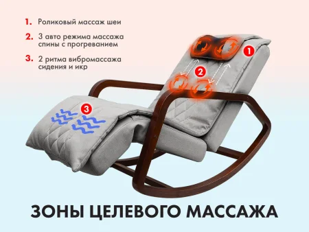 Массажное кресло качалка OTO Grand Life OT2007 Серый (TONY13)