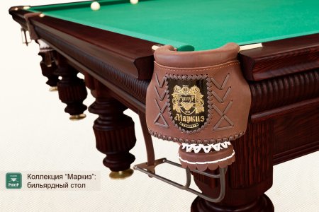 Бильярдный стол ”Маркиз”