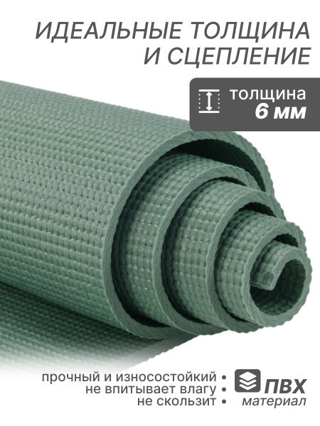 Коврик для фитнеса и йоги YM03-PVCYO-Green 173 х 61 х 0,6 см