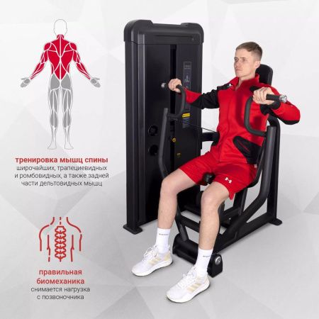 Грудной жим Protrain CPB101-96