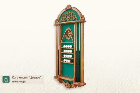 Коллекция Цезарь