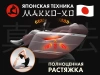 Массажное кресло FUJIMO  氣 FLEXOR Business Edition Brown