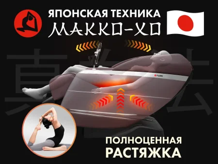 Массажное кресло FUJIMO  氣 FLEXOR Business Edition Brown