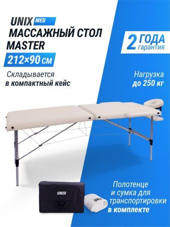 Массажный стол UNIX Master 2 Section White