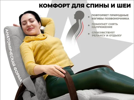 Массажное кресло-качалка RELAXASTAR CELESTE V Серый