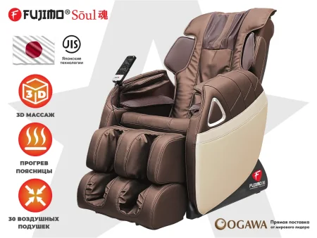 Массажное кресло FUJIMO SOUL F730 Коричневый