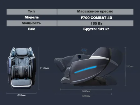 Массажное кресло FUJIMO 氣 Combat 4D Коричневый