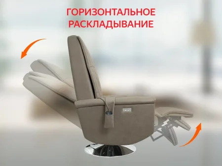 Кресло-реклайнер электрический с массажем FUJIMO ORLANDO F3004 VEF Smokie (Space 5)