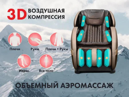 Массажное кресло FUJIMO QI Business Edition Эспрессо