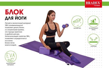 Блоки для йоги, Bradex SF 0614, фиолетовый, 2 шт