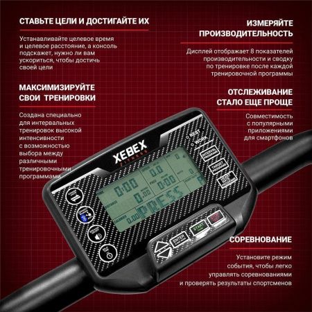 Инерционная беговая дорожка Xebex ACTT-03
