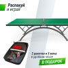 Антивандальный теннисный стол UNIX Line 14 mm SMC (Green/Grey)