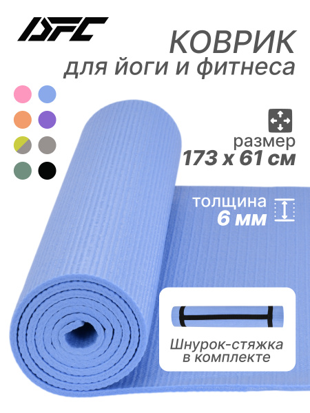 Коврик для фитнеса и йоги YM03-PVCYO-Blue 173 х 61х 0,6 см