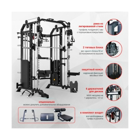 Многофункциональный силовой комплекс Protrain GT7B MAX