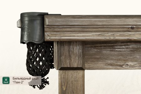 Бильярдный стол ”Паж-2”