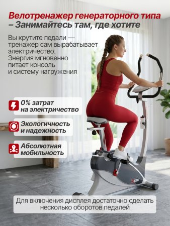 Электромагнитный велотренажер DFC XFACT SQ-CB701