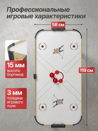 Игровой стол - аэрохоккей DFC 122 x 61 см (48")