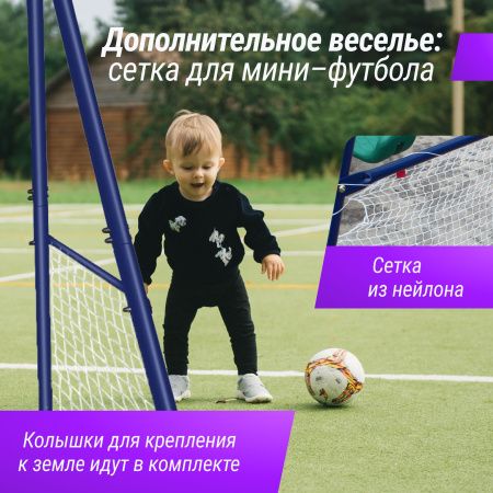 Качели уличные с воротами UNIX Line двойные 80+40 см Color