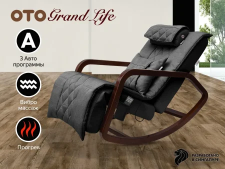 Массажное кресло качалка OTO Grand Life OT2007 на заказ