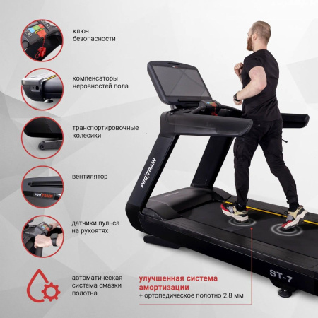 Электрическая беговая дорожка Protrain ST-7