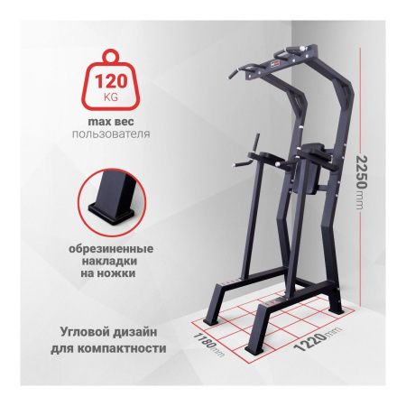 Турник/брусья/пресс Protrain HC5019