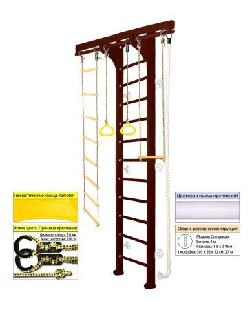 Шведская стенка Kampfer Wooden Ladder Wall (№5 Шоколадный Высота 3 м белый)