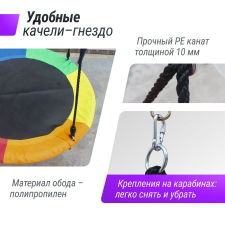 Качели уличные с воротами UNIX Line двойные 80+40 см Color