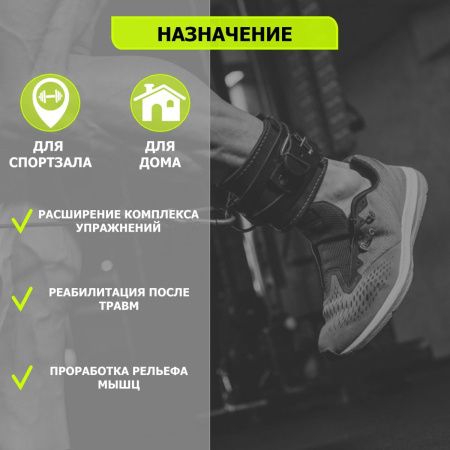 Манжета Люкс на голень для тяги М07