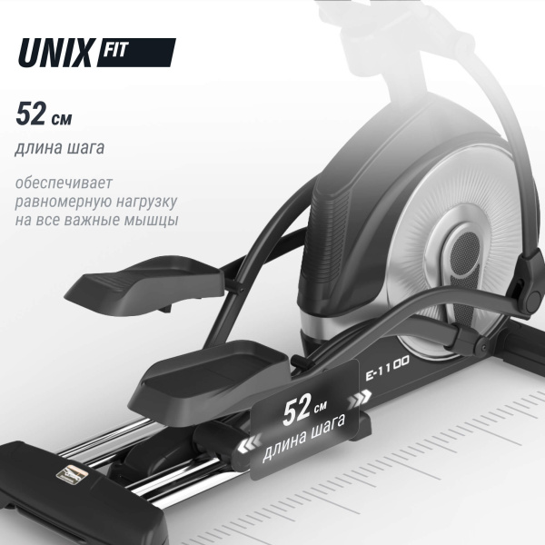 Эллиптический тренажер UNIX Fit E-1100 (LED) PRO