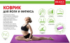 Коврик для йоги и фитнеса Bradex SF 0688, 183*61*0,6 см, двухслойный фиолетовый/серый