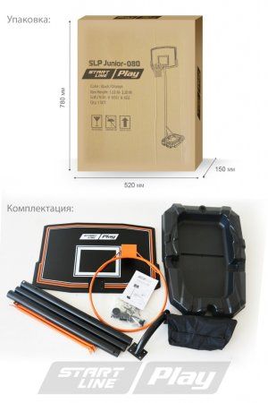 Баскетбольная стойка StartLine Play Junior 080