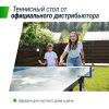 Всепогодный теннисный стол UNIX Line outdoor 6mm (Grey)