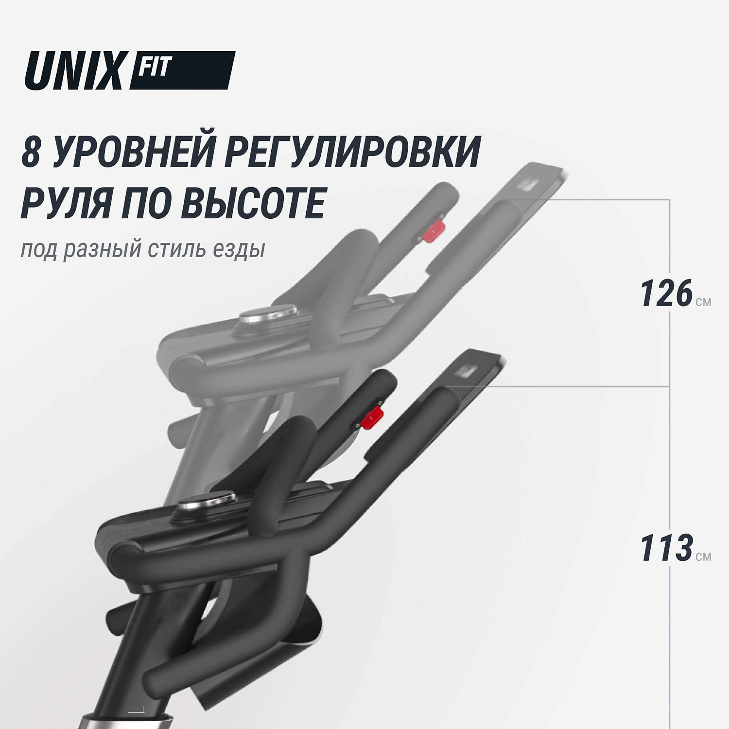 Спин-байк UNIX Fit SB-990 PRO