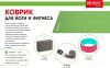 Коврик для йоги и фитнеса Bradex SF 0682, 183*61*0,4 см, зеленый
