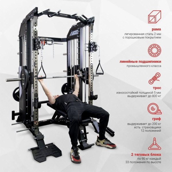 Многофункциональный силовой комплекс Protrain GT9