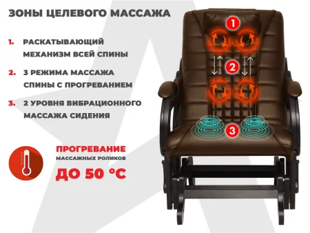 Массажное кресло глайдер EGO BALANCE EG2003 ШОКОЛАД (Арпатек)