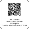 Y910ZAM Широкий жим от груди